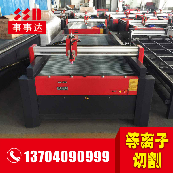 事事達數(shù)控等離子切割機1.jpg