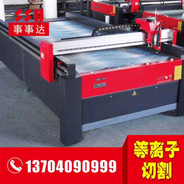 數(shù)控等離子切割機.jpg 數(shù)控等離子切割機.jpg